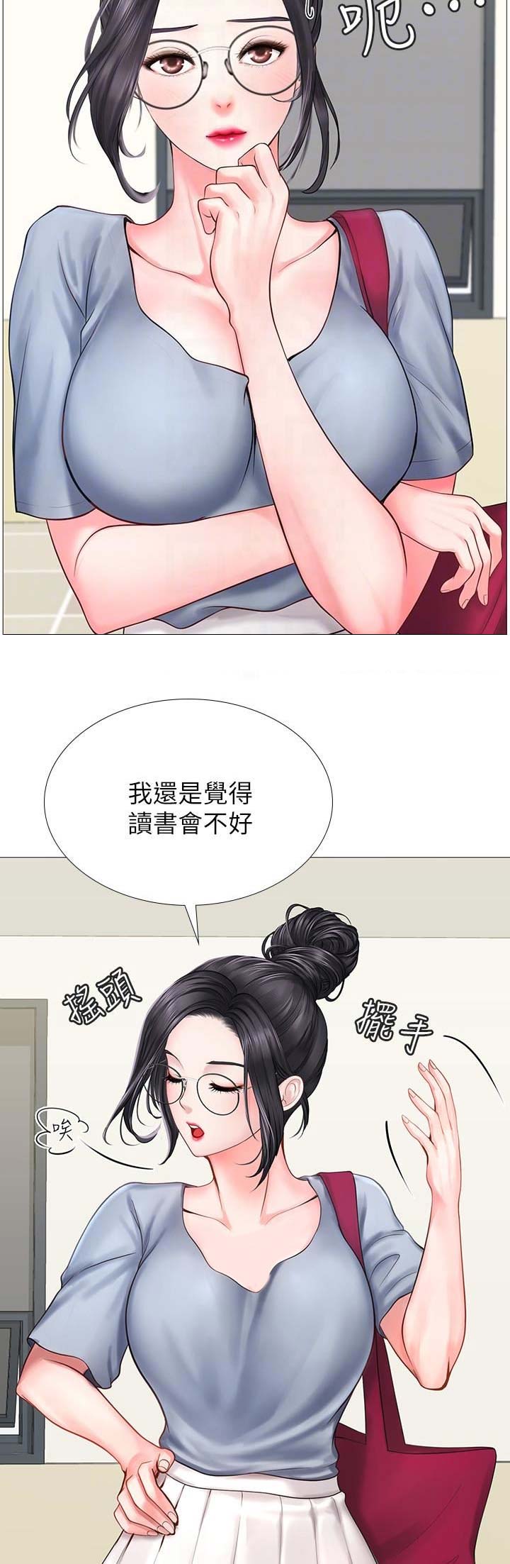 《补习街》漫画最新章节第29话免费下拉式在线观看章节第【11】张图片