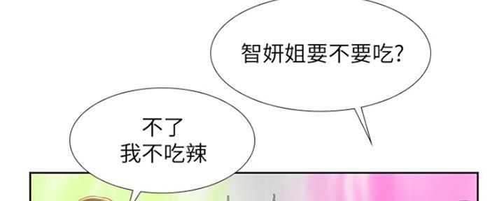 《补习街》漫画最新章节第113话免费下拉式在线观看章节第【29】张图片