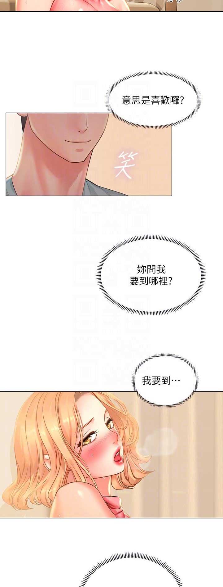 《补习街》漫画最新章节第55话免费下拉式在线观看章节第【2】张图片