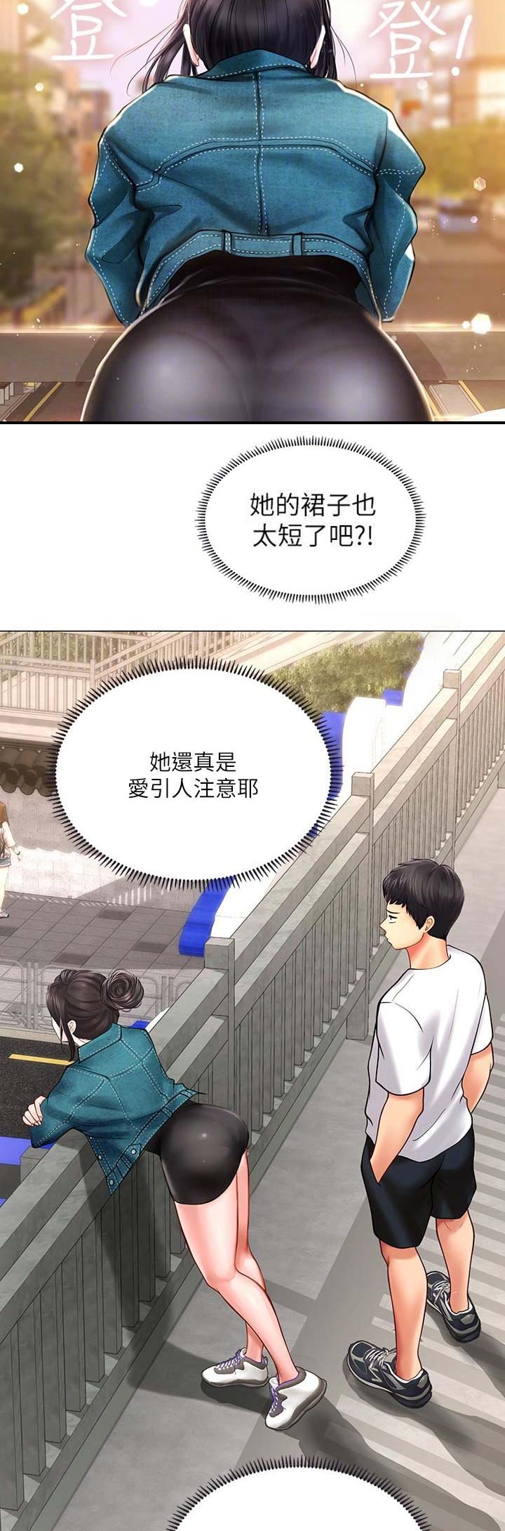 《补习街》漫画最新章节第46话免费下拉式在线观看章节第【3】张图片