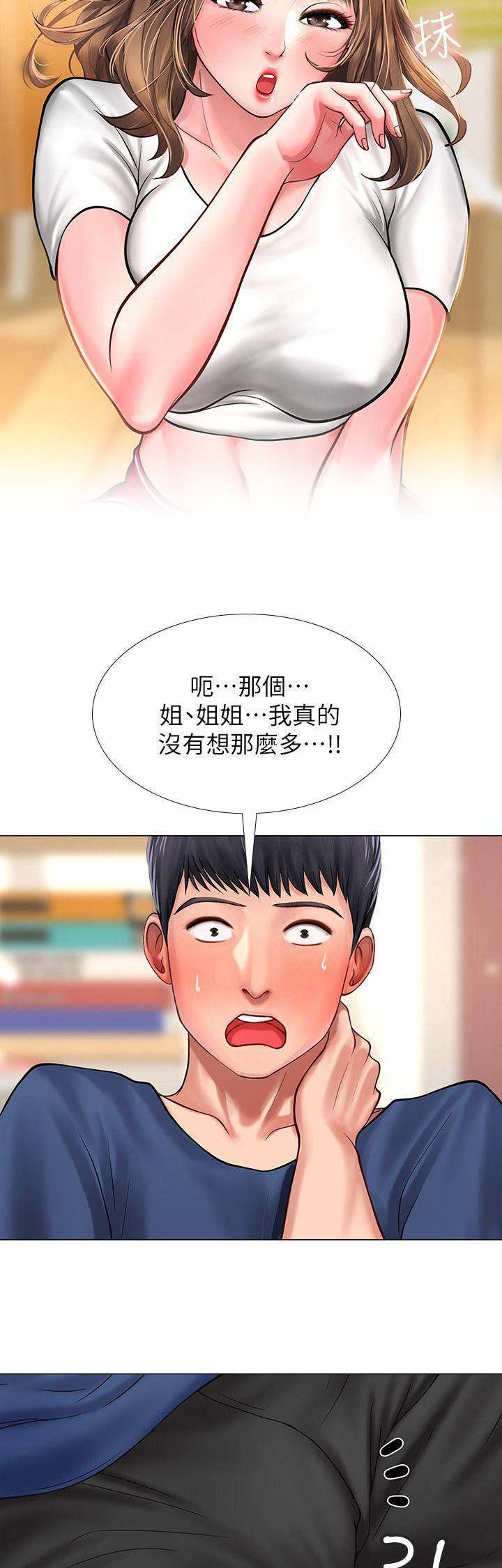 《补习街》漫画最新章节第41话免费下拉式在线观看章节第【2】张图片