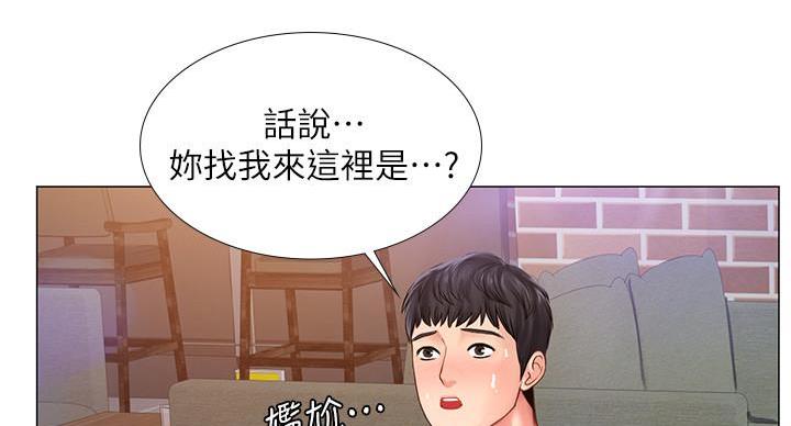 《补习街》漫画最新章节第86话免费下拉式在线观看章节第【33】张图片