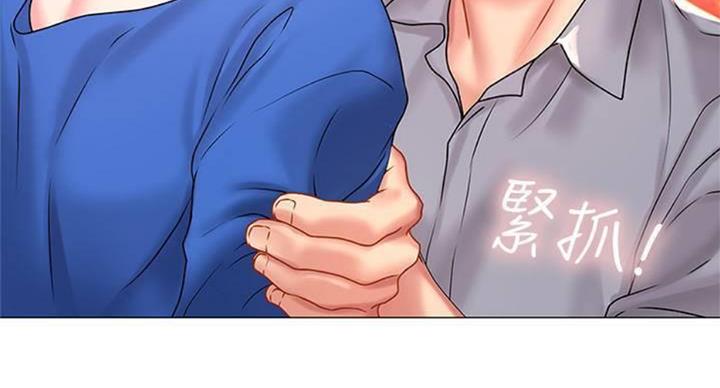 《补习街》漫画最新章节第97话免费下拉式在线观看章节第【14】张图片