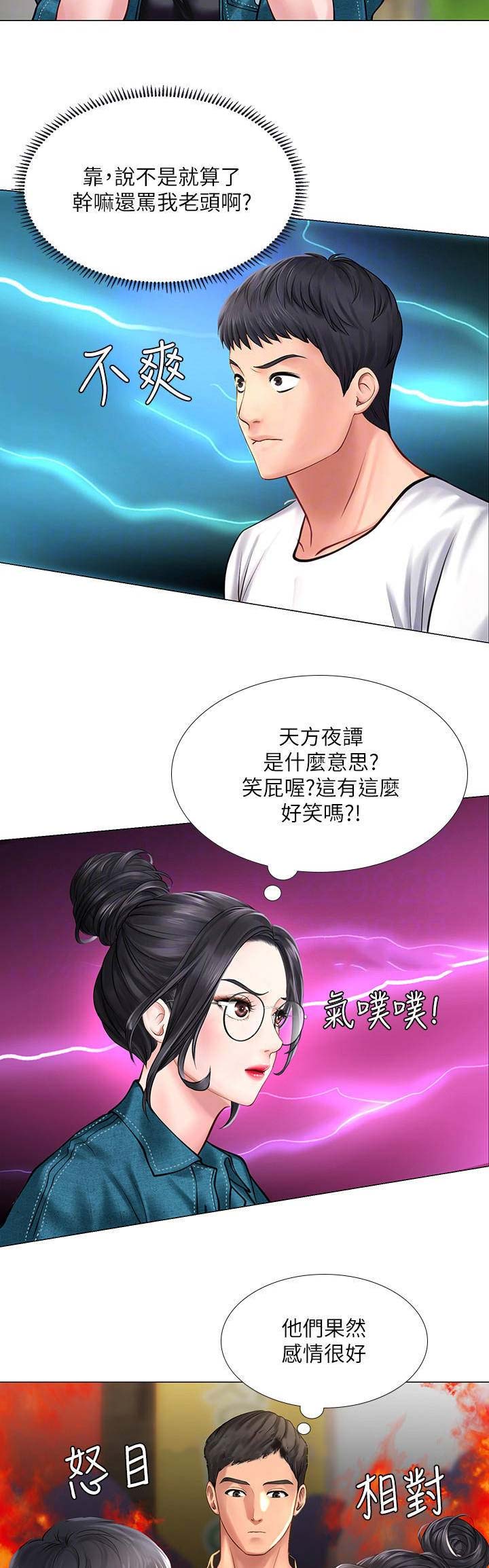 《补习街》漫画最新章节第48话免费下拉式在线观看章节第【14】张图片