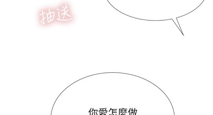 《补习街》漫画最新章节第91话免费下拉式在线观看章节第【4】张图片