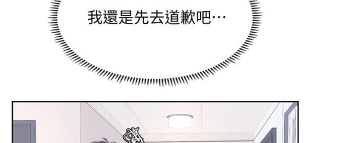 《补习街》漫画最新章节第114话免费下拉式在线观看章节第【46】张图片