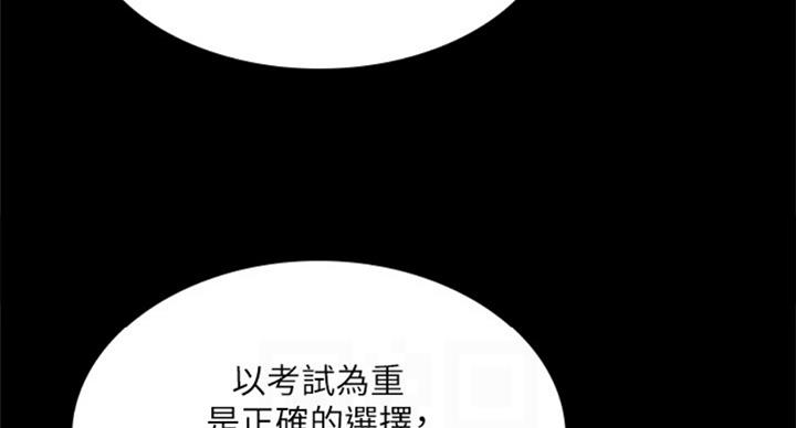 《补习街》漫画最新章节第89话免费下拉式在线观看章节第【34】张图片