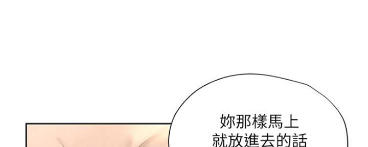 《补习街》漫画最新章节第107话免费下拉式在线观看章节第【38】张图片