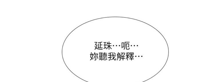 《补习街》漫画最新章节第99话免费下拉式在线观看章节第【148】张图片