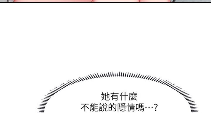 《补习街》漫画最新章节第95话免费下拉式在线观看章节第【76】张图片