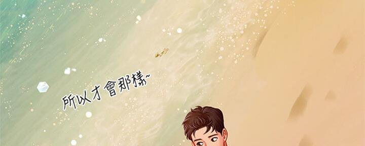 《补习街》漫画最新章节第101话免费下拉式在线观看章节第【165】张图片