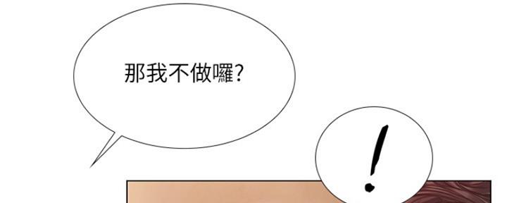 《补习街》漫画最新章节第118话免费下拉式在线观看章节第【64】张图片