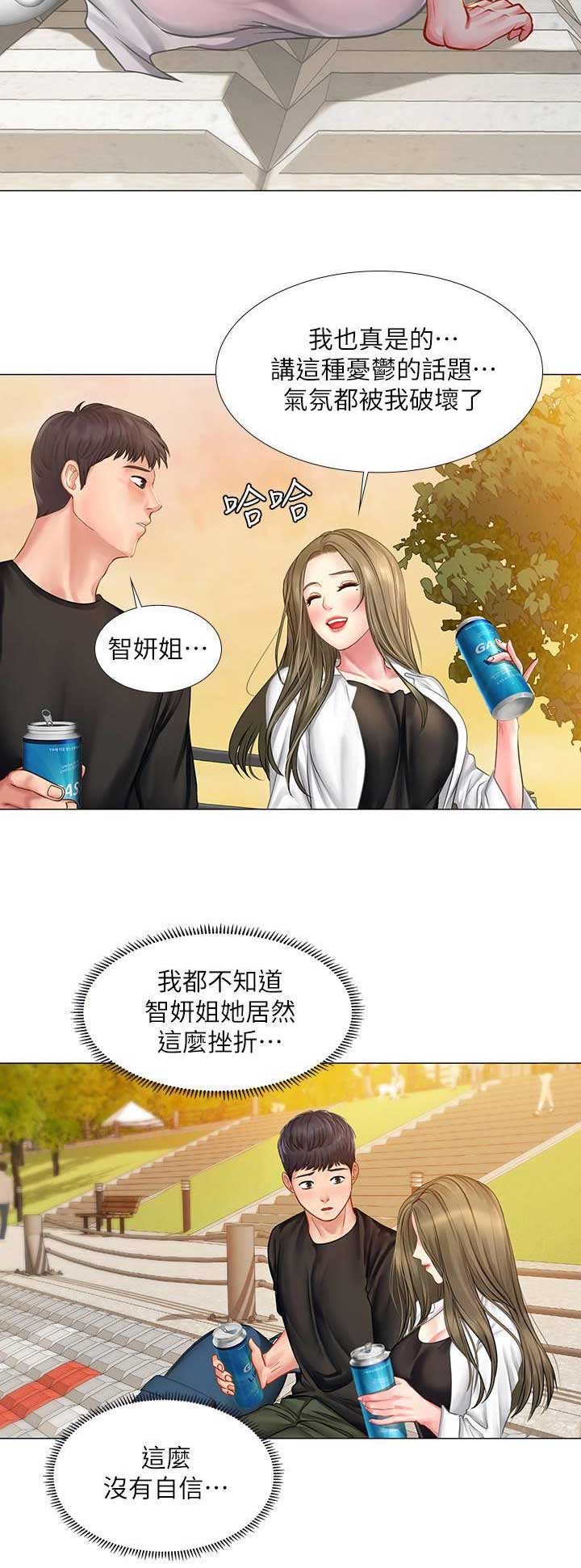 《补习街》漫画最新章节第69话免费下拉式在线观看章节第【11】张图片