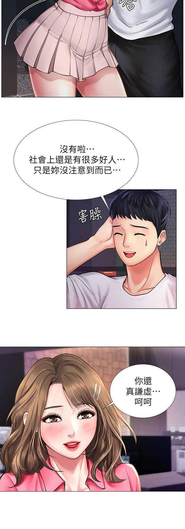 《补习街》漫画最新章节第39话免费下拉式在线观看章节第【6】张图片