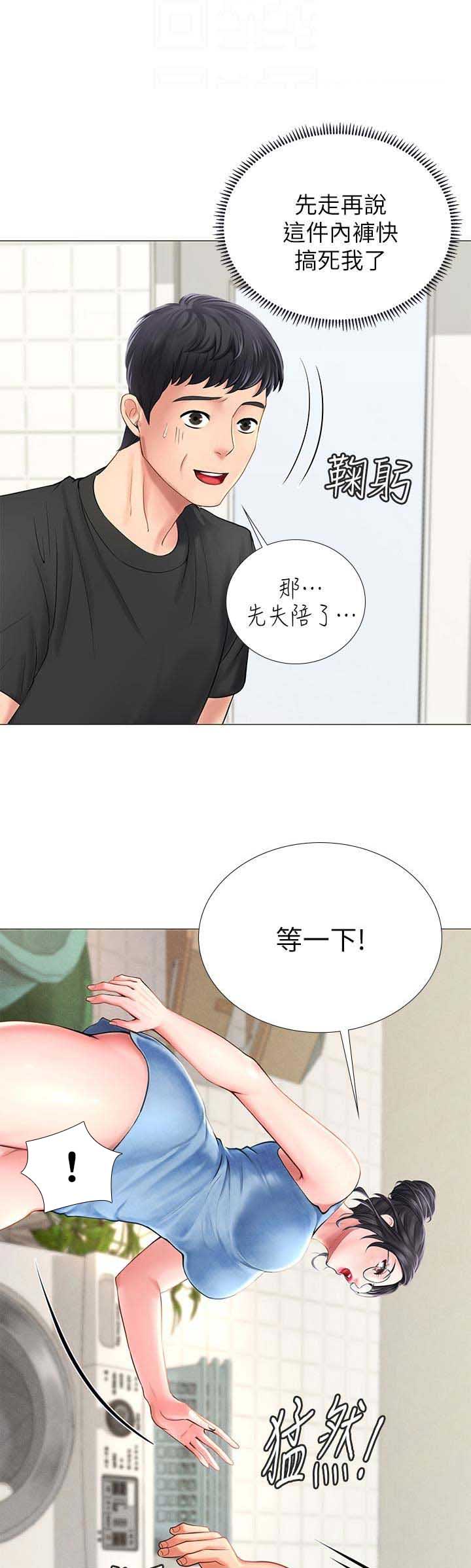 《补习街》漫画最新章节第12话免费下拉式在线观看章节第【6】张图片