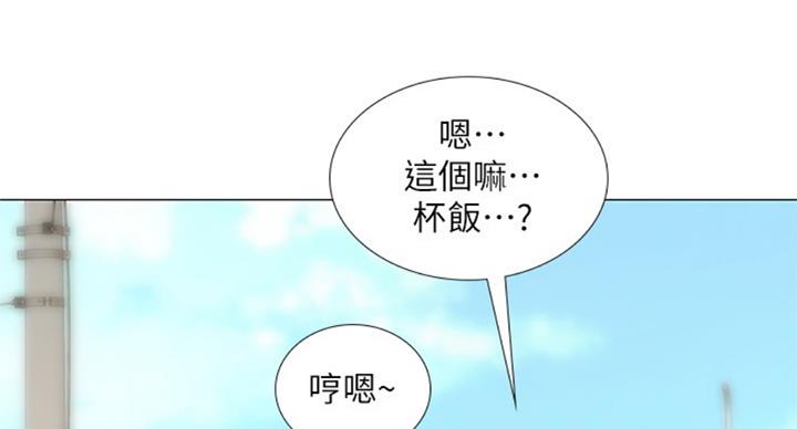 《补习街》漫画最新章节第94话免费下拉式在线观看章节第【91】张图片