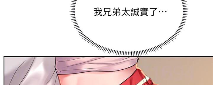 《补习街》漫画最新章节第115话免费下拉式在线观看章节第【99】张图片