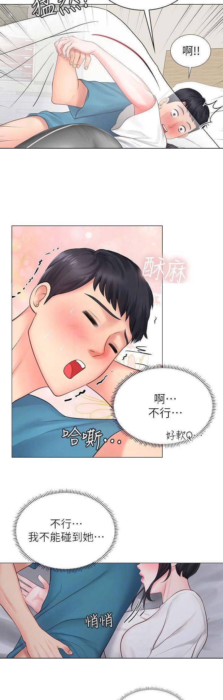 《补习街》漫画最新章节第34话免费下拉式在线观看章节第【16】张图片