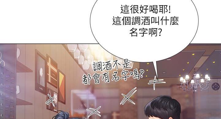 《补习街》漫画最新章节第86话免费下拉式在线观看章节第【53】张图片