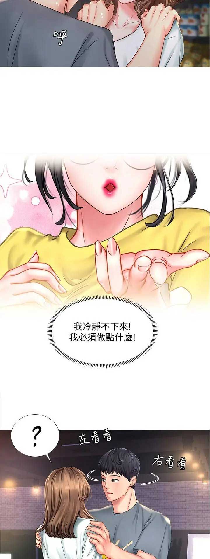 《补习街》漫画最新章节第63话免费下拉式在线观看章节第【6】张图片