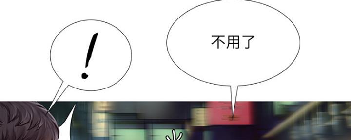 《补习街》漫画最新章节第113话免费下拉式在线观看章节第【11】张图片