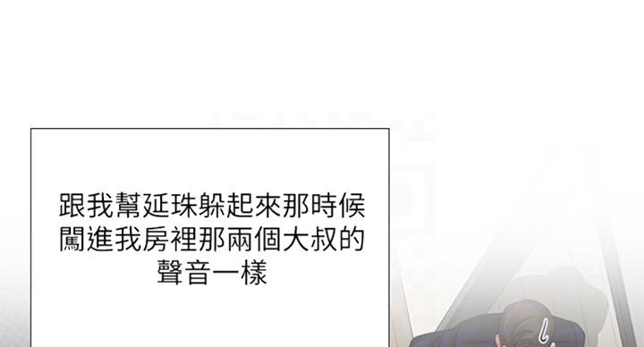 《补习街》漫画最新章节第94话免费下拉式在线观看章节第【65】张图片