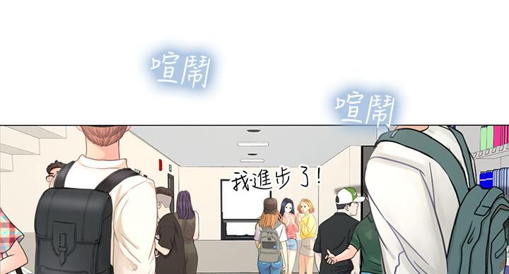 《补习街》漫画最新章节第80话免费下拉式在线观看章节第【35】张图片