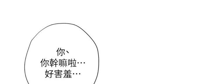 《补习街》漫画最新章节第101话免费下拉式在线观看章节第【116】张图片