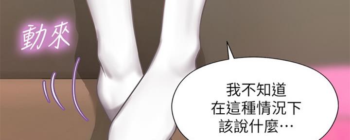 《补习街》漫画最新章节第99话免费下拉式在线观看章节第【116】张图片