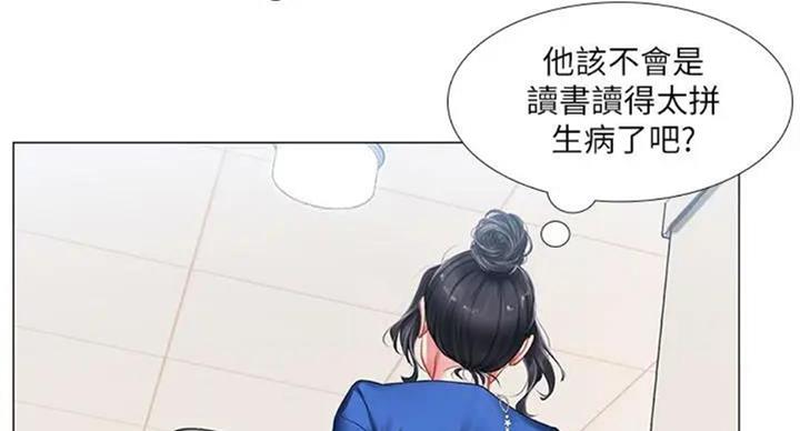 《补习街》漫画最新章节第93话免费下拉式在线观看章节第【39】张图片