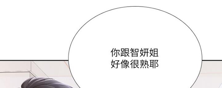 《补习街》漫画最新章节第114话免费下拉式在线观看章节第【91】张图片