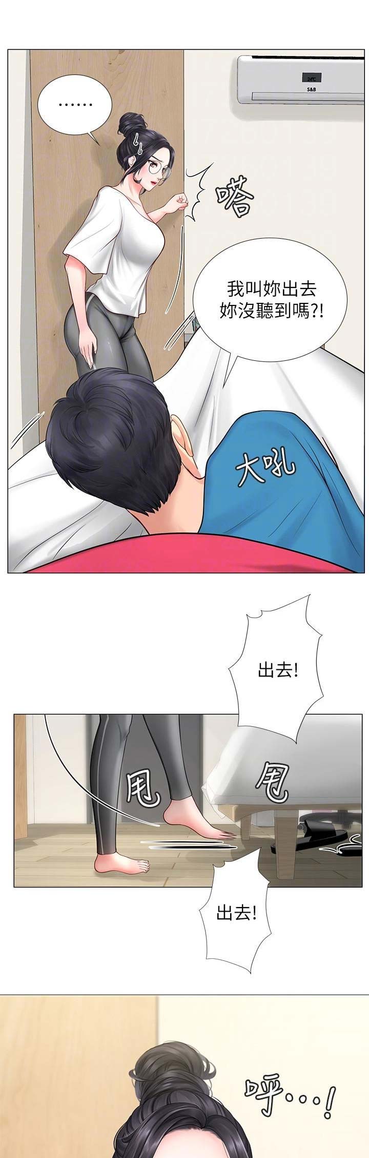 《补习街》漫画最新章节第32话免费下拉式在线观看章节第【13】张图片