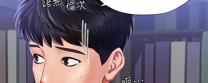 《补习街》漫画最新章节第125话免费下拉式在线观看章节第【109】张图片