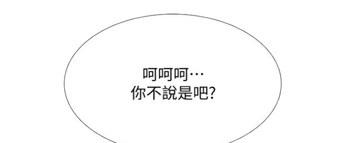 《补习街》漫画最新章节第125话免费下拉式在线观看章节第【43】张图片