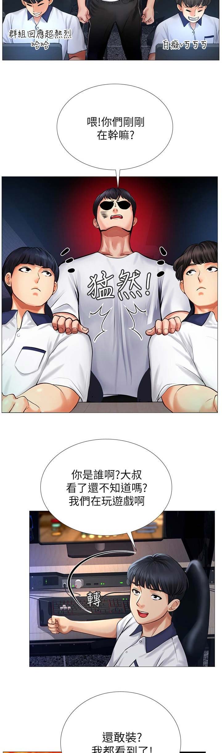 《补习街》漫画最新章节第38话免费下拉式在线观看章节第【4】张图片