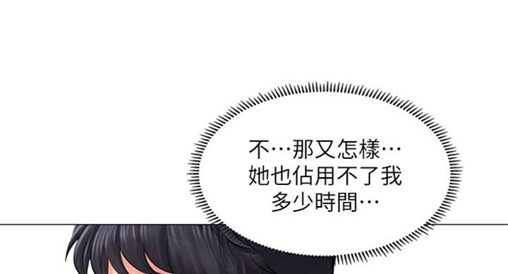 《补习街》漫画最新章节第88话免费下拉式在线观看章节第【120】张图片