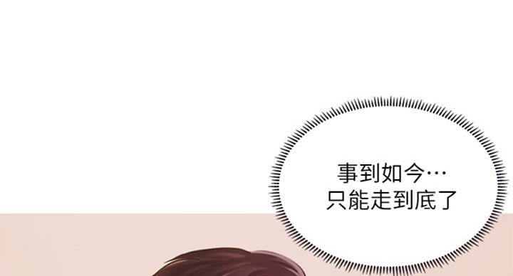 《补习街》漫画最新章节第91话免费下拉式在线观看章节第【32】张图片