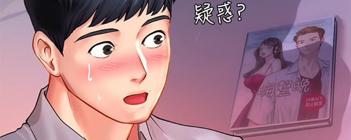 《补习街》漫画最新章节第99话免费下拉式在线观看章节第【65】张图片