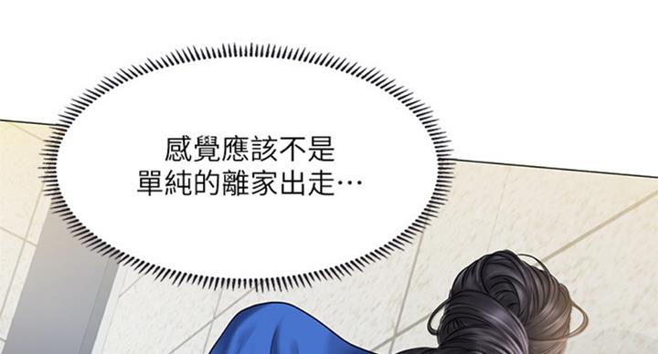 《补习街》漫画最新章节第95话免费下拉式在线观看章节第【78】张图片