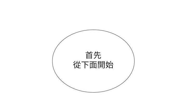 《补习街》漫画最新章节第82话免费下拉式在线观看章节第【41】张图片