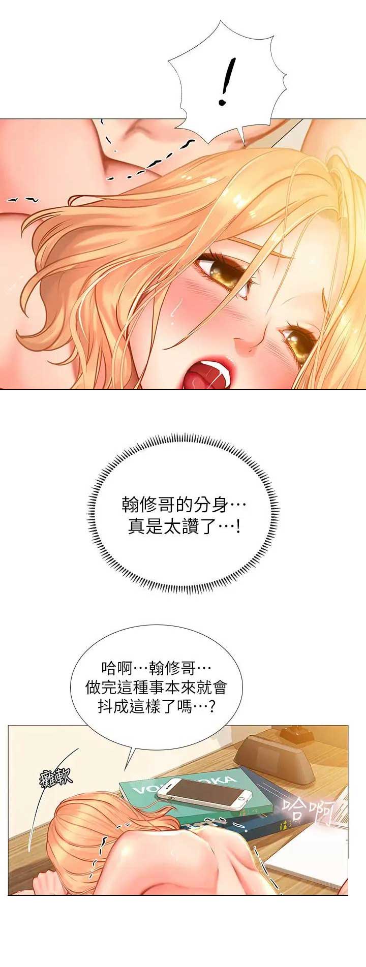 《补习街》漫画最新章节第59话免费下拉式在线观看章节第【15】张图片