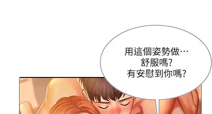 《补习街》漫画最新章节第92话免费下拉式在线观看章节第【55】张图片