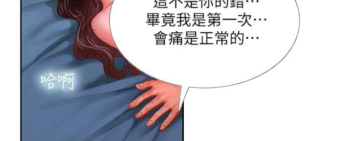 《补习街》漫画最新章节第105话免费下拉式在线观看章节第【101】张图片