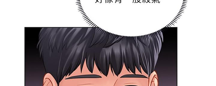 《补习街》漫画最新章节第113话免费下拉式在线观看章节第【85】张图片