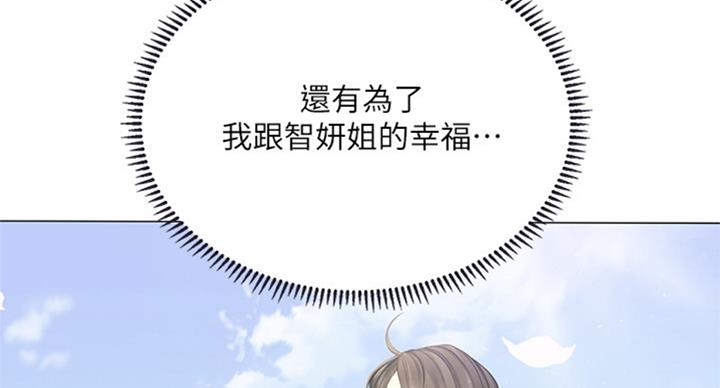 《补习街》漫画最新章节第87话免费下拉式在线观看章节第【61】张图片