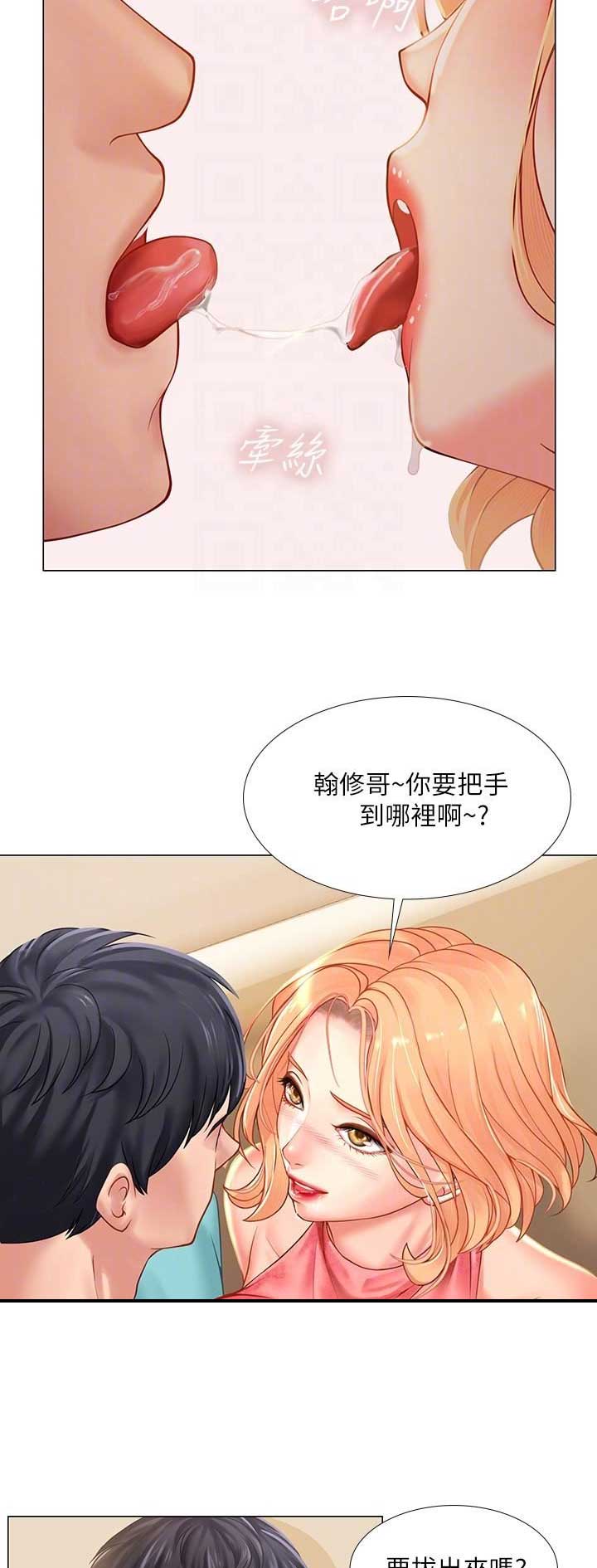 《补习街》漫画最新章节第55话免费下拉式在线观看章节第【4】张图片