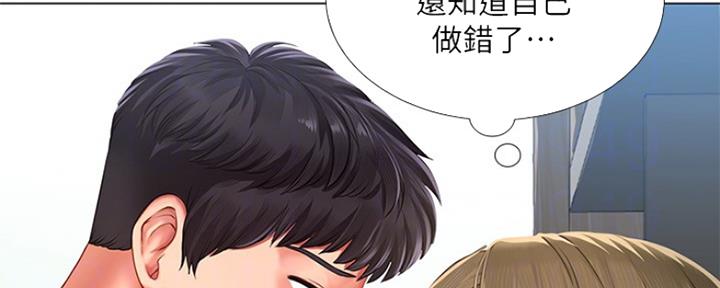 《补习街》漫画最新章节第127话免费下拉式在线观看章节第【74】张图片