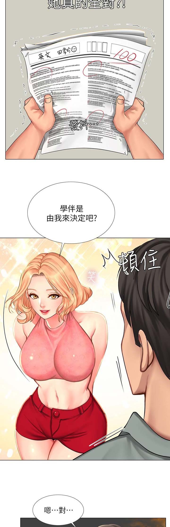 《补习街》漫画最新章节第51话免费下拉式在线观看章节第【6】张图片