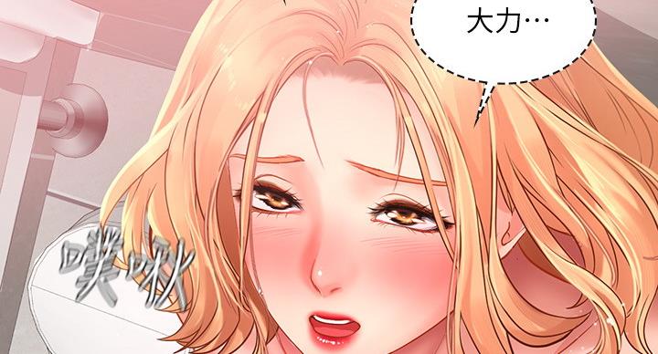 《补习街》漫画最新章节第83话免费下拉式在线观看章节第【52】张图片