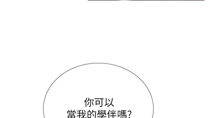 《补习街》漫画最新章节第86话免费下拉式在线观看章节第【6】张图片